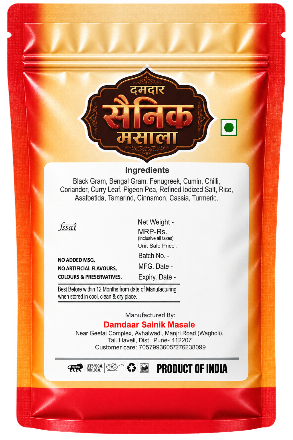 Sambar Masala thumbnail 2
